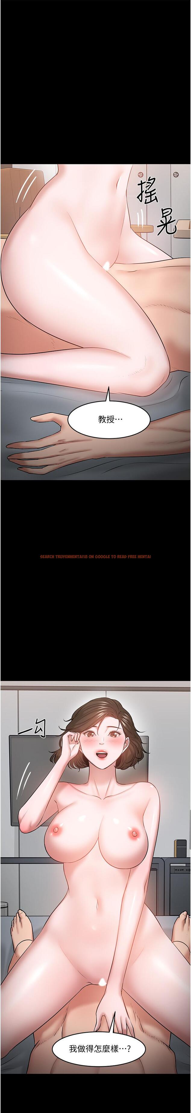 查看漫画教授，你還等什麼 - 第38話-扭動腰肢讓教授評分 - tymanga.com中的522843图片