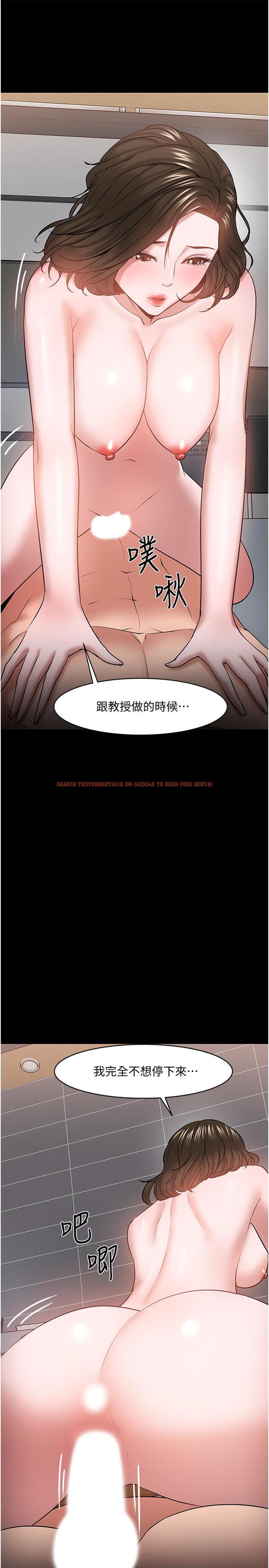查看漫画教授，你還等什麼 - 第38話-扭動腰肢讓教授評分 - tymanga.com中的522849图片
