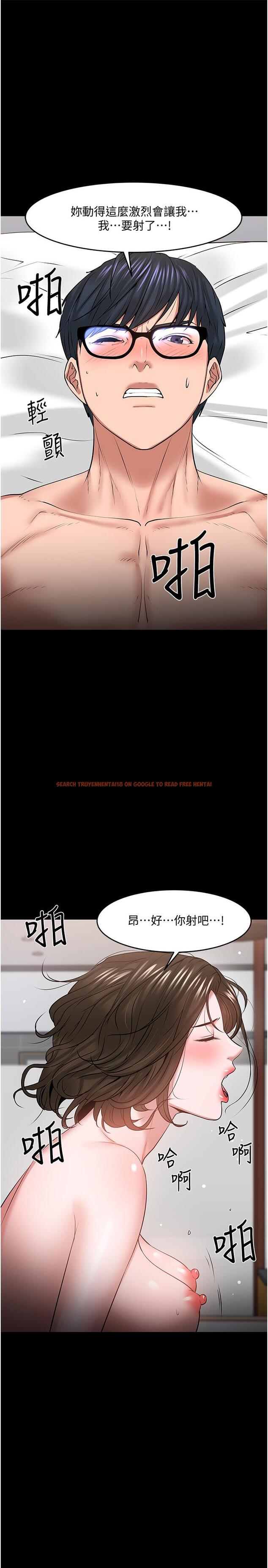 查看漫画教授，你還等什麼 - 第38話-扭動腰肢讓教授評分 - tymanga.com中的522852图片