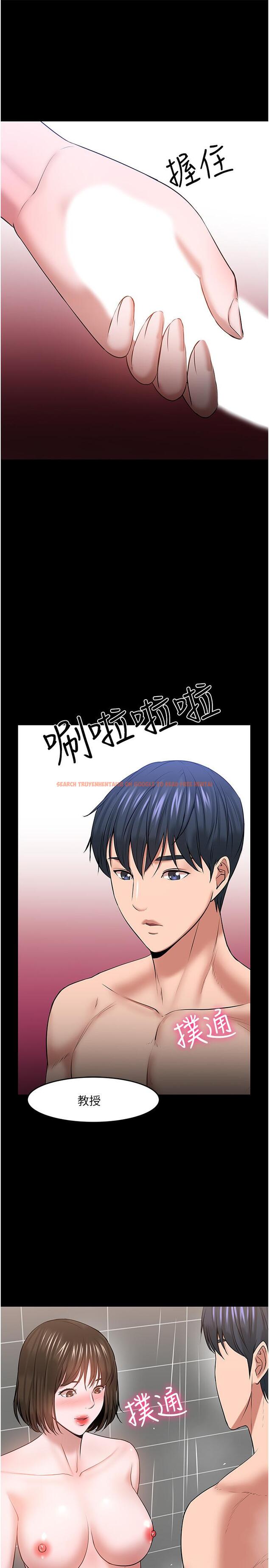 查看漫画教授，你還等什麼 - 第39話-退房前盡情享受教授的特別寵愛 - tymanga.com中的524270图片