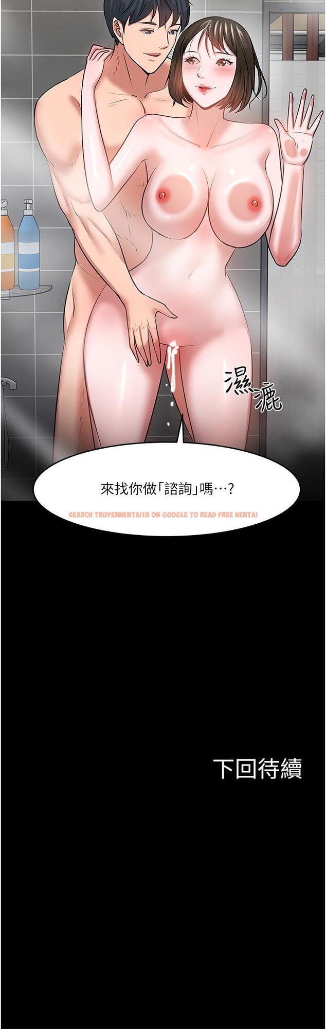 查看漫画教授，你還等什麼 - 第39話-退房前盡情享受教授的特別寵愛 - tymanga.com中的524282图片