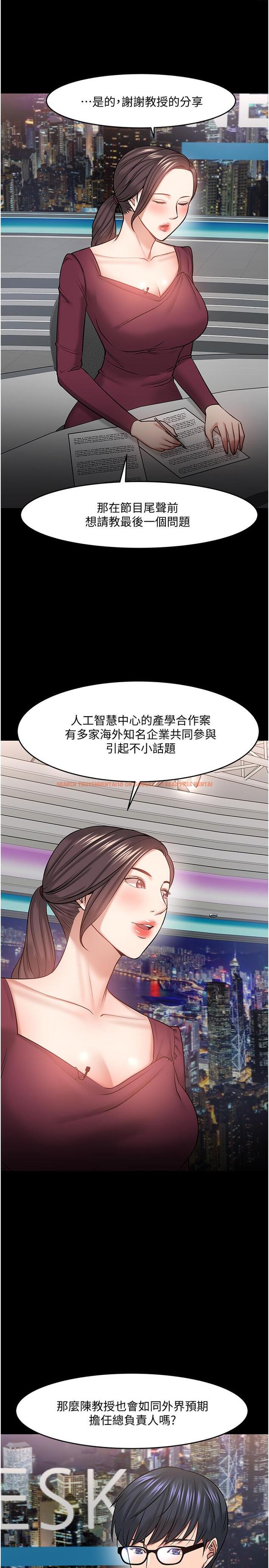 查看漫画教授，你還等什麼 - 第40話-電視台裡渴望教授的女人們 - tymanga.com中的526040图片