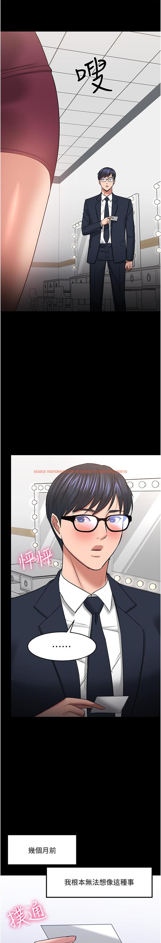 查看漫画教授，你還等什麼 - 第40話-電視台裡渴望教授的女人們 - tymanga.com中的526064图片