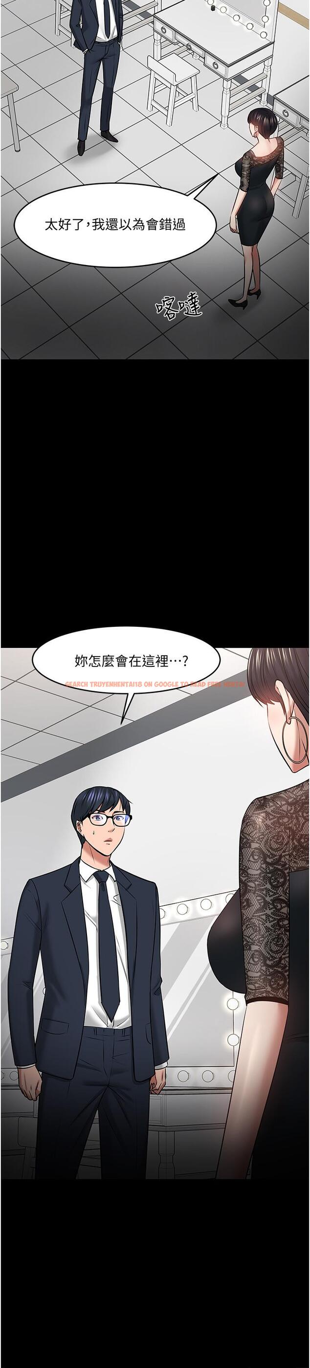 查看漫画教授，你還等什麼 - 第40話-電視台裡渴望教授的女人們 - tymanga.com中的526068图片