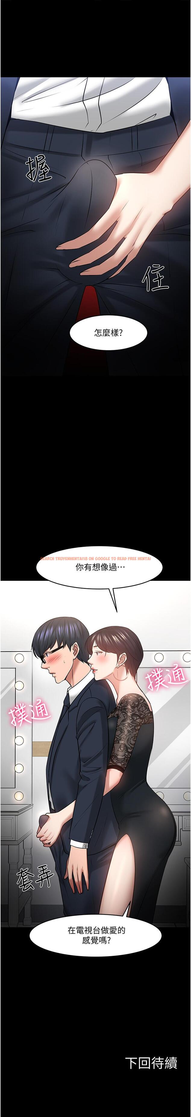查看漫画教授，你還等什麼 - 第40話-電視台裡渴望教授的女人們 - tymanga.com中的526076图片