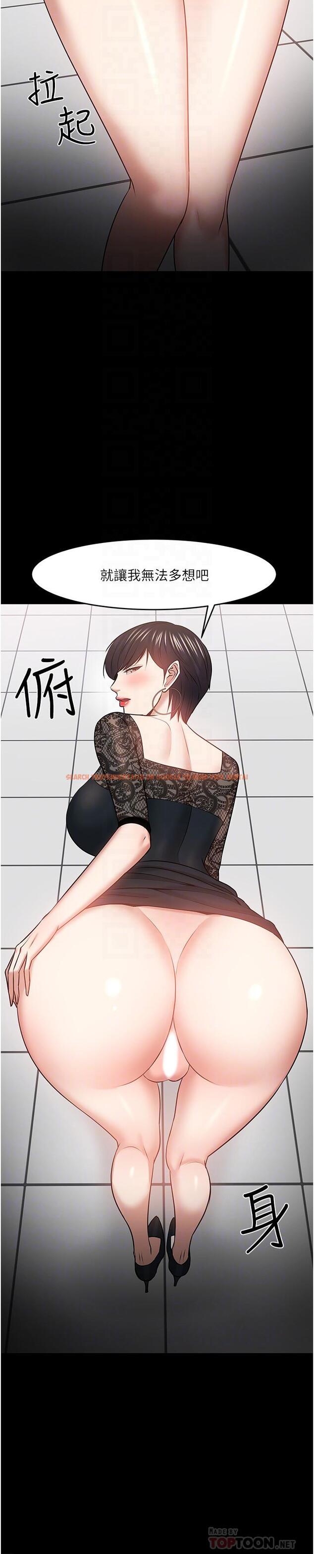 查看漫画教授，你還等什麼 - 第41話-在電視台做的感覺怎麽樣？ - tymanga.com中的527721图片