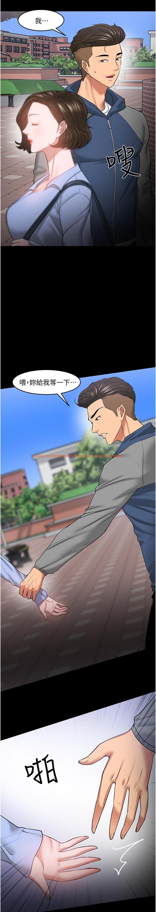 查看漫画教授，你還等什麼 - 第41話-在電視台做的感覺怎麽樣？ - tymanga.com中的527739图片