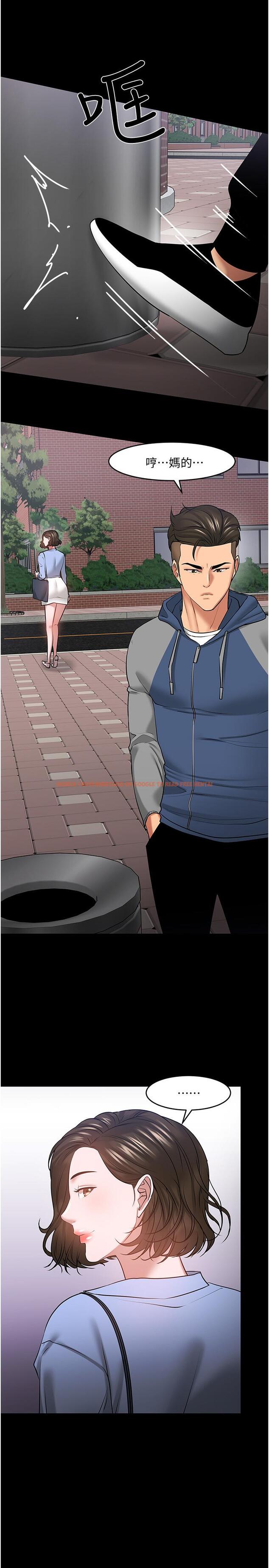 查看漫画教授，你還等什麼 - 第41話-在電視台做的感覺怎麽樣？ - tymanga.com中的527746图片