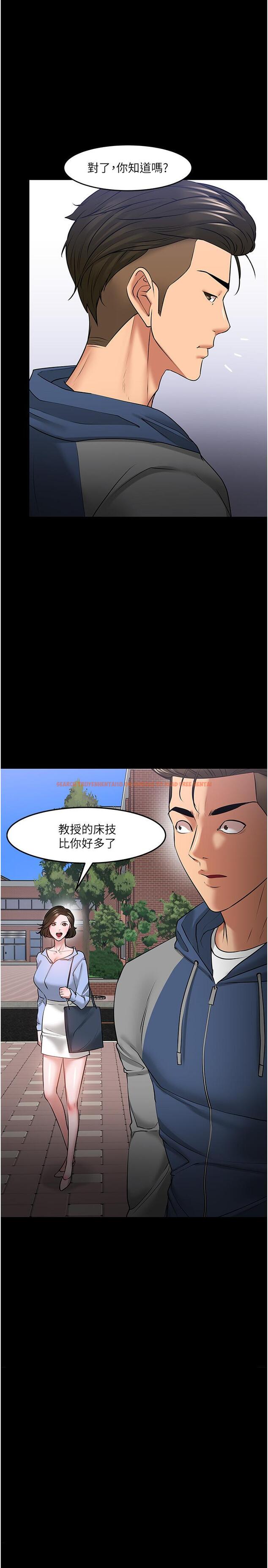 查看漫画教授，你還等什麼 - 第42話-越危險越誘人 - tymanga.com中的531750图片