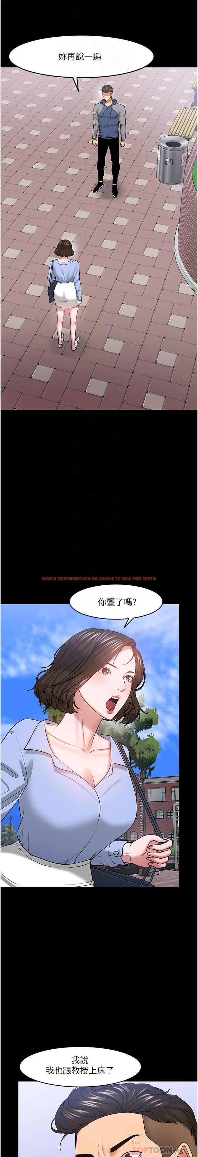 查看漫画教授，你還等什麼 - 第42話-越危險越誘人 - tymanga.com中的531753图片