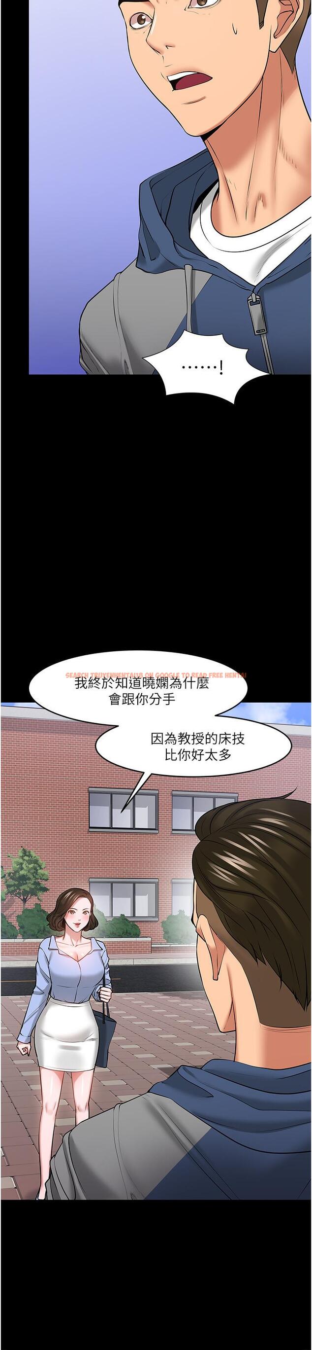 查看漫画教授，你還等什麼 - 第42話-越危險越誘人 - tymanga.com中的531754图片