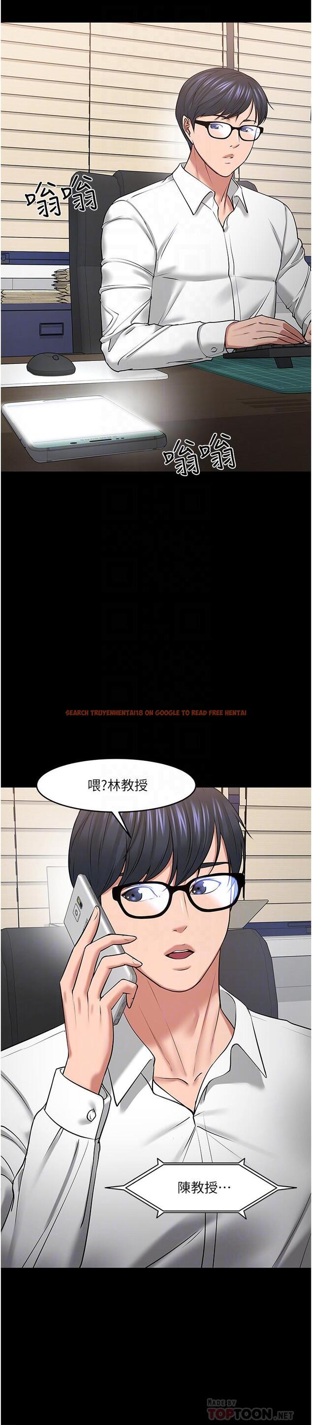 查看漫画教授，你還等什麼 - 第42話-越危險越誘人 - tymanga.com中的531759图片