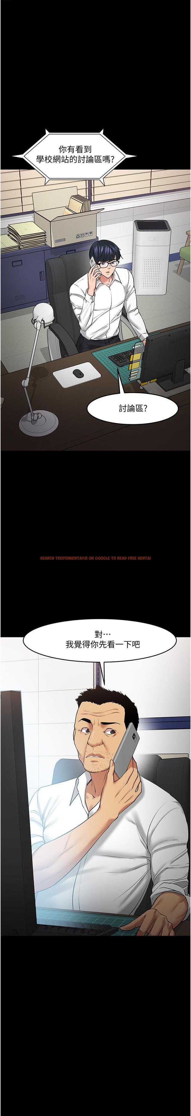 查看漫画教授，你還等什麼 - 第42話-越危險越誘人 - tymanga.com中的531760图片