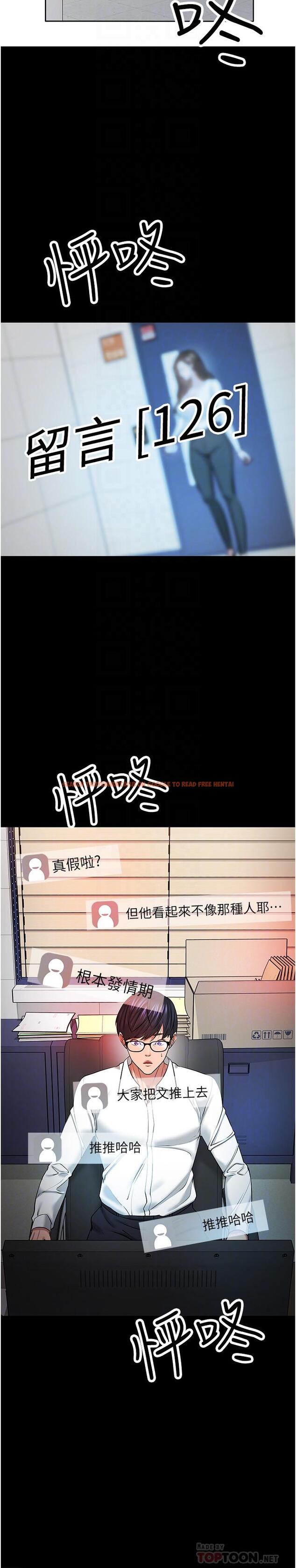 查看漫画教授，你還等什麼 - 第42話-越危險越誘人 - tymanga.com中的531763图片