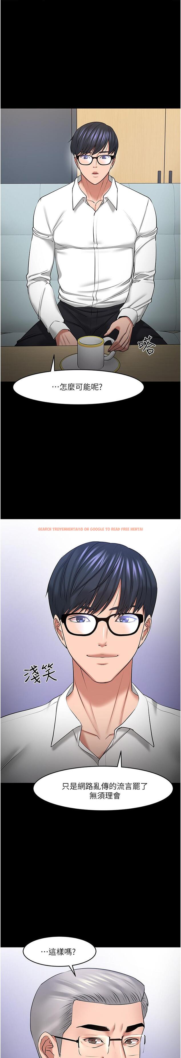 查看漫画教授，你還等什麼 - 第42話-越危險越誘人 - tymanga.com中的531783图片