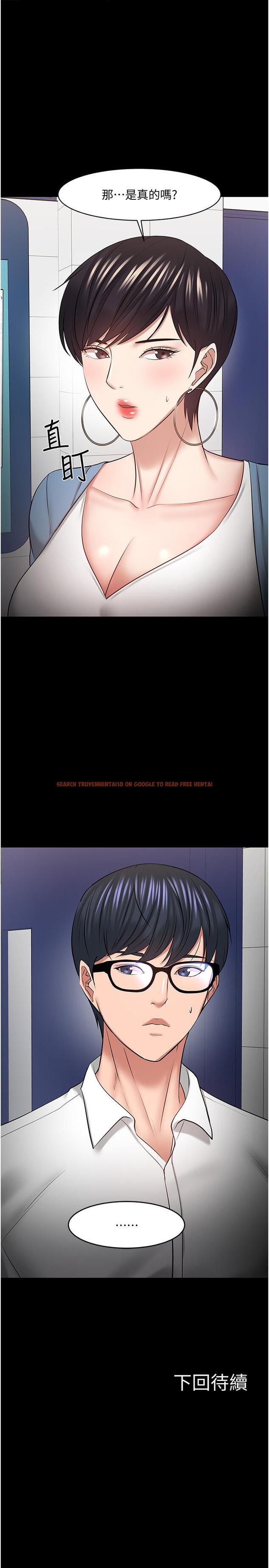 查看漫画教授，你還等什麼 - 第42話-越危險越誘人 - tymanga.com中的531789图片