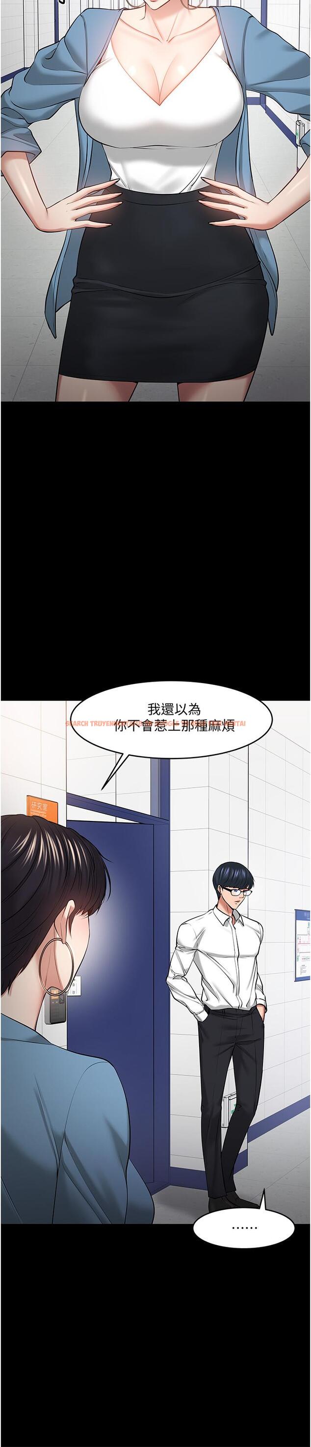 查看漫画教授，你還等什麼 - 第43話-爆料的幕後真相 - tymanga.com中的531795图片