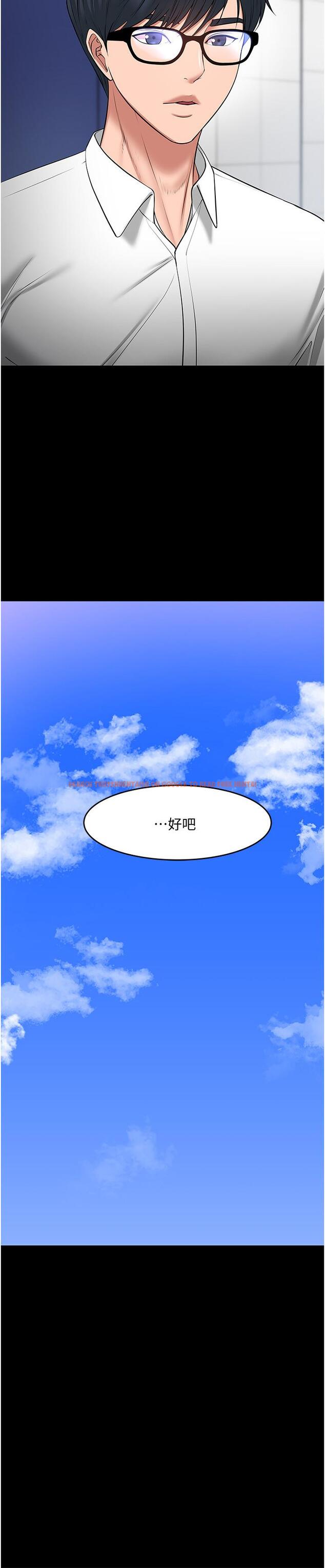 查看漫画教授，你還等什麼 - 第43話-爆料的幕後真相 - tymanga.com中的531797图片