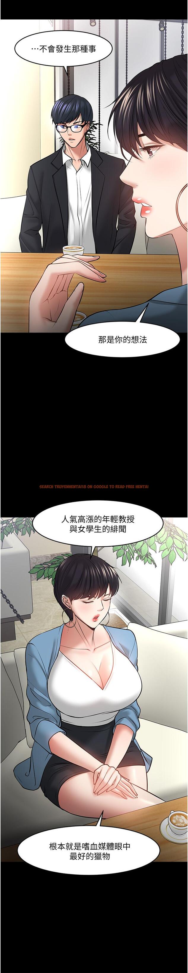 查看漫画教授，你還等什麼 - 第43話-爆料的幕後真相 - tymanga.com中的531801图片