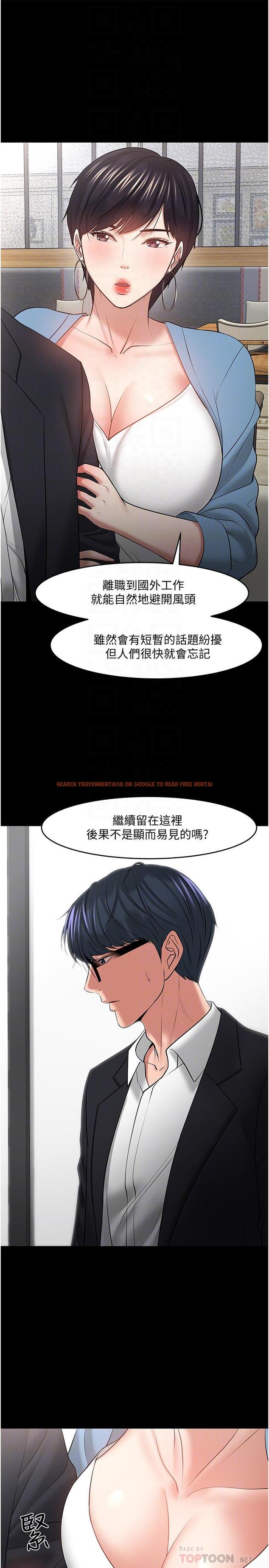 查看漫画教授，你還等什麼 - 第43話-爆料的幕後真相 - tymanga.com中的531804图片