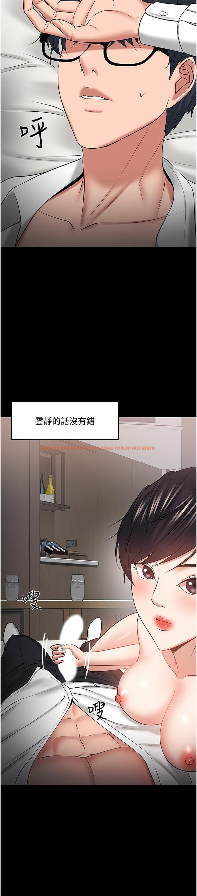 查看漫画教授，你還等什麼 - 第43話-爆料的幕後真相 - tymanga.com中的531810图片