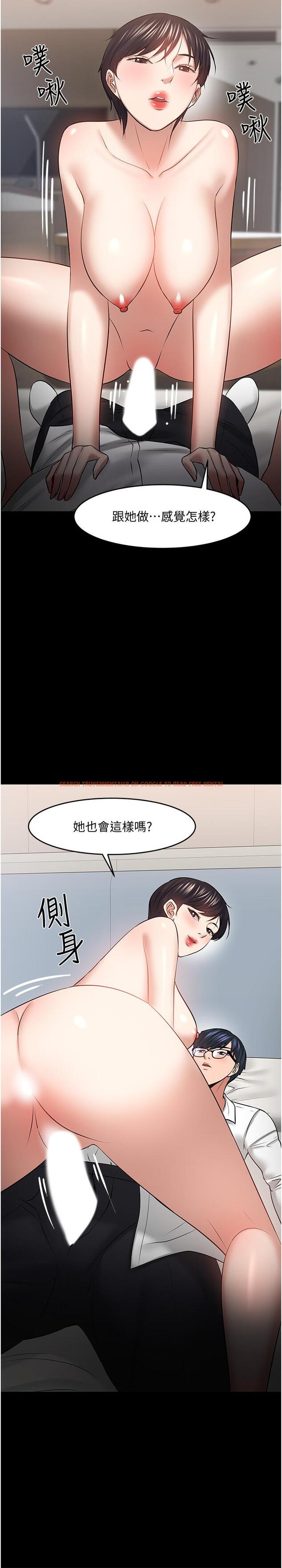 查看漫画教授，你還等什麼 - 第43話-爆料的幕後真相 - tymanga.com中的531816图片