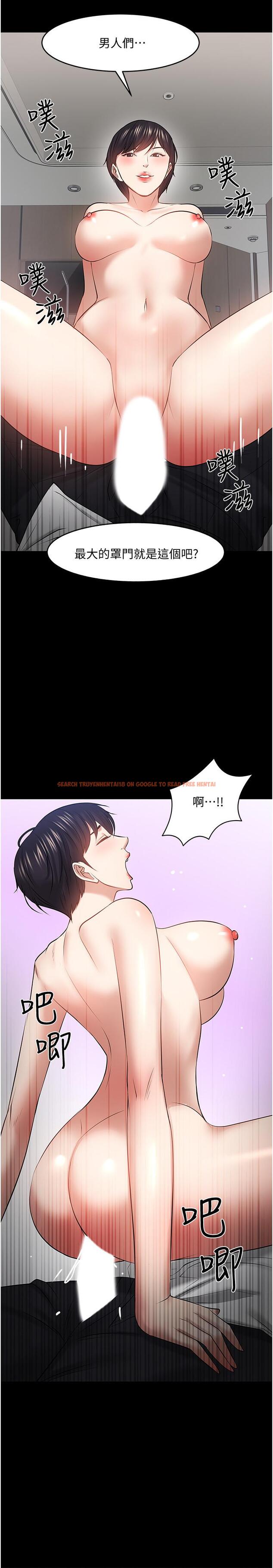 查看漫画教授，你還等什麼 - 第43話-爆料的幕後真相 - tymanga.com中的531818图片