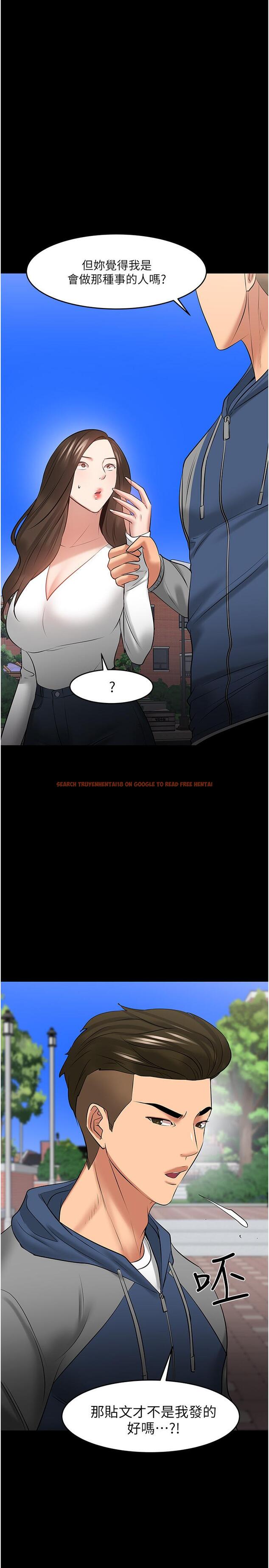 查看漫画教授，你還等什麼 - 第44話-教授，我好想你 - tymanga.com中的533282图片
