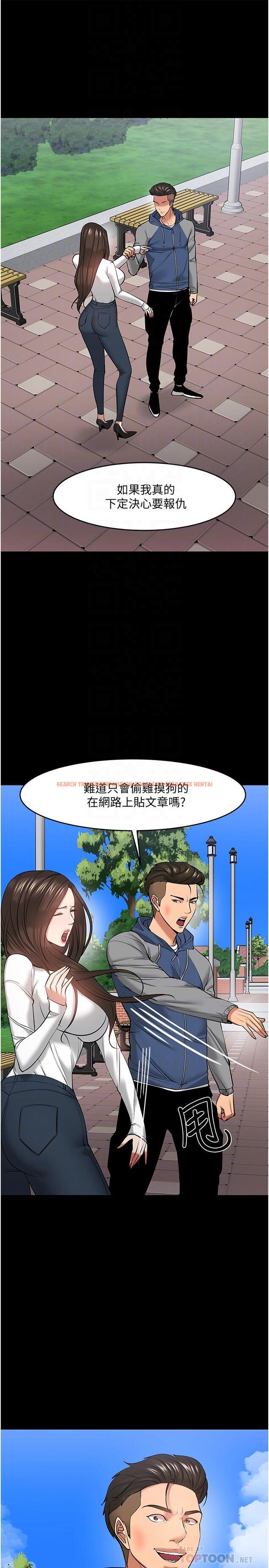 查看漫画教授，你還等什麼 - 第44話-教授，我好想你 - tymanga.com中的533285图片