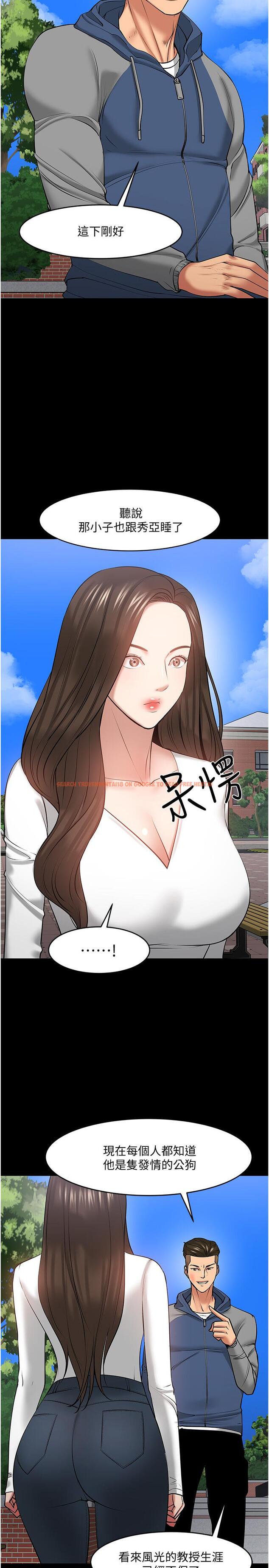 查看漫画教授，你還等什麼 - 第44話-教授，我好想你 - tymanga.com中的533286图片