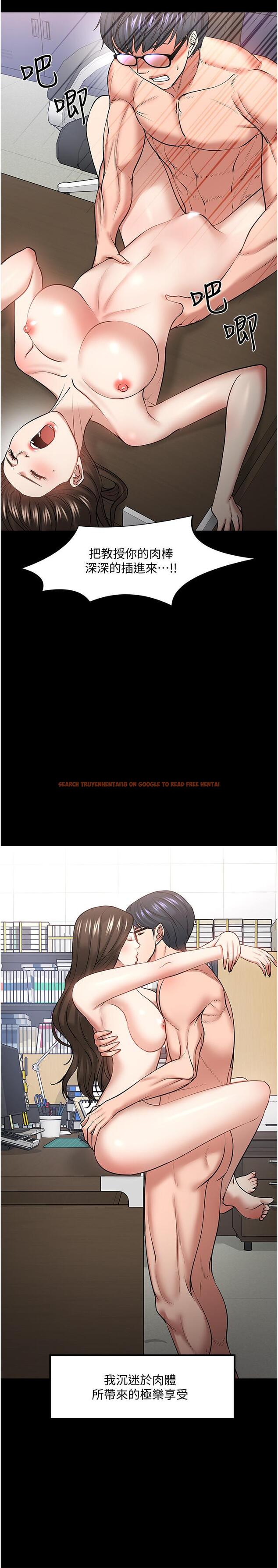 查看漫画教授，你還等什麼 - 第44話-教授，我好想你 - tymanga.com中的533296图片
