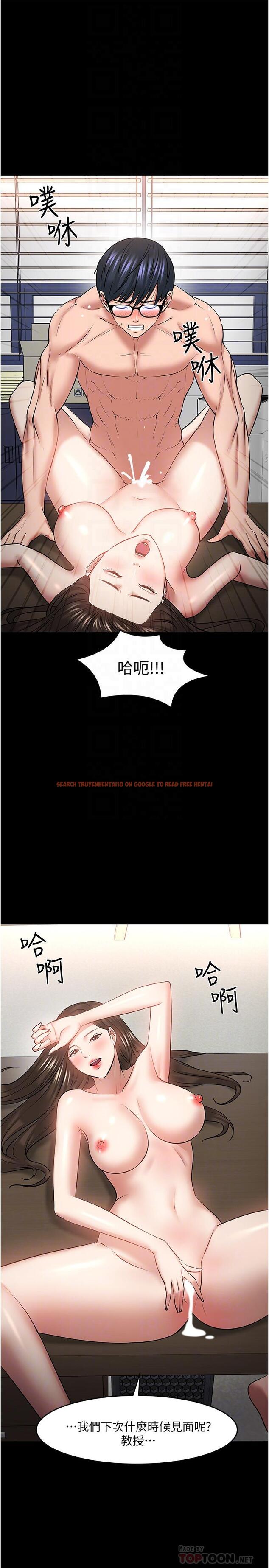 查看漫画教授，你還等什麼 - 第44話-教授，我好想你 - tymanga.com中的533299图片
