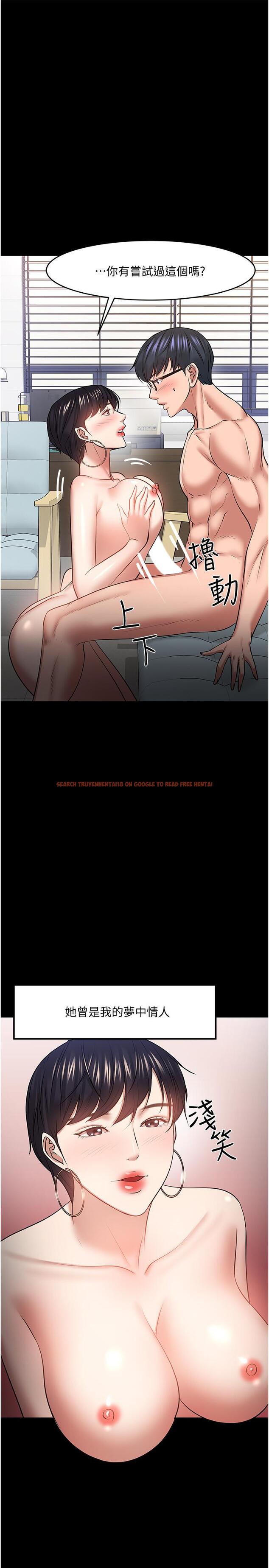查看漫画教授，你還等什麼 - 第44話-教授，我好想你 - tymanga.com中的533302图片