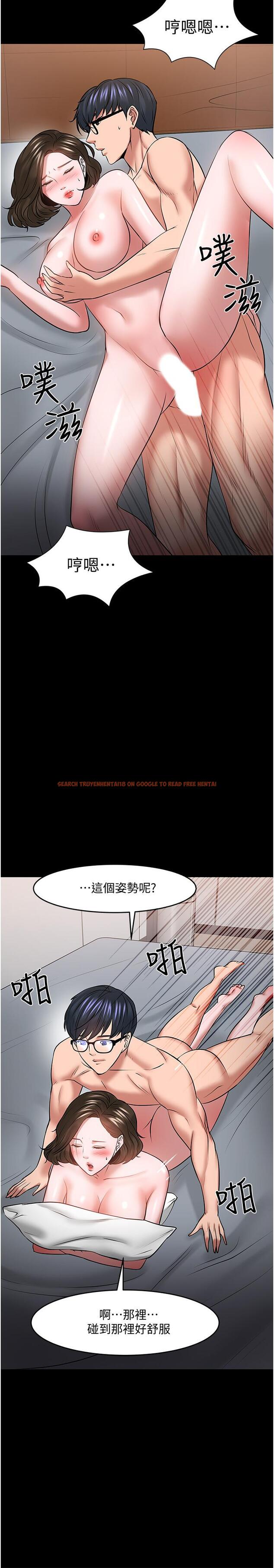 查看漫画教授，你還等什麼 - 第44話-教授，我好想你 - tymanga.com中的533310图片