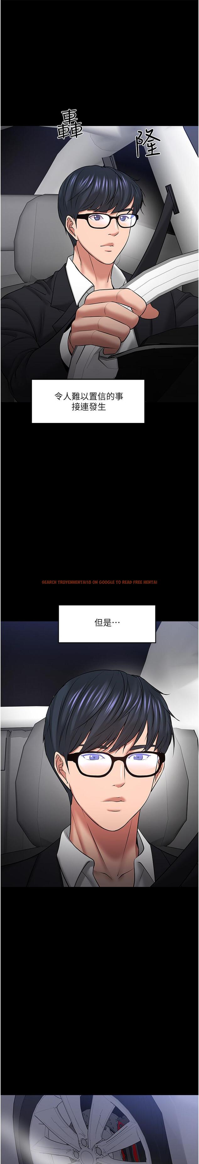 查看漫画教授，你還等什麼 - 第44話-教授，我好想你 - tymanga.com中的533317图片