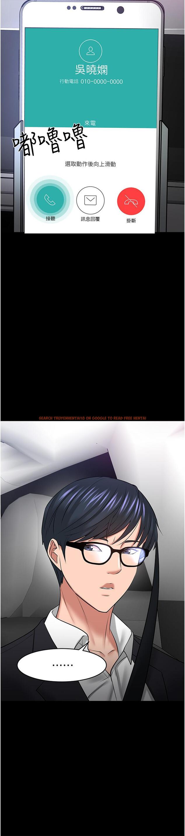 查看漫画教授，你還等什麼 - 第44話-教授，我好想你 - tymanga.com中的533320图片