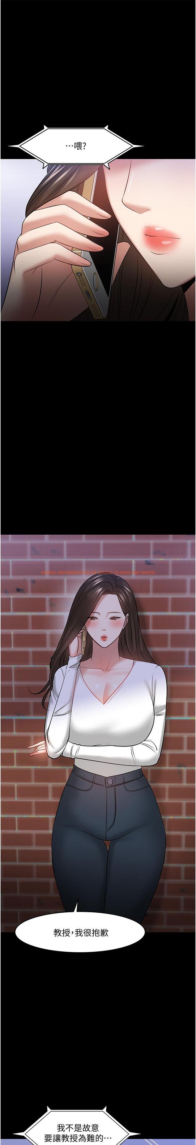 查看漫画教授，你還等什麼 - 第44話-教授，我好想你 - tymanga.com中的533321图片