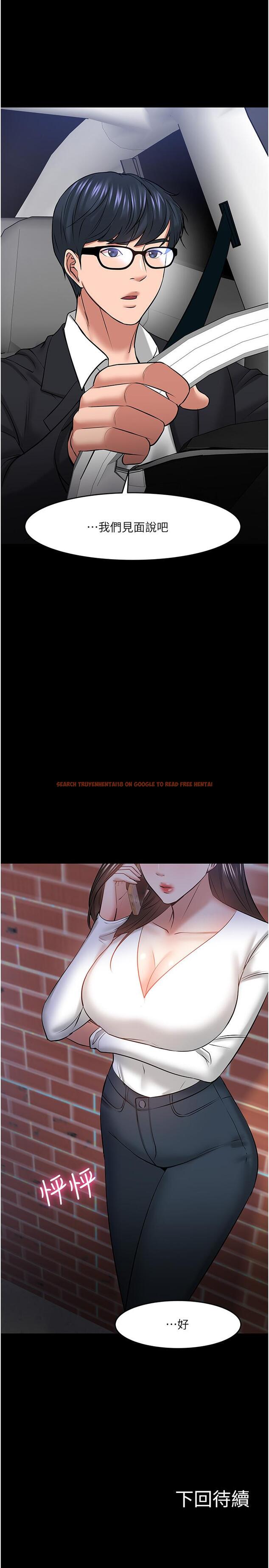 查看漫画教授，你還等什麼 - 第44話-教授，我好想你 - tymanga.com中的533324图片