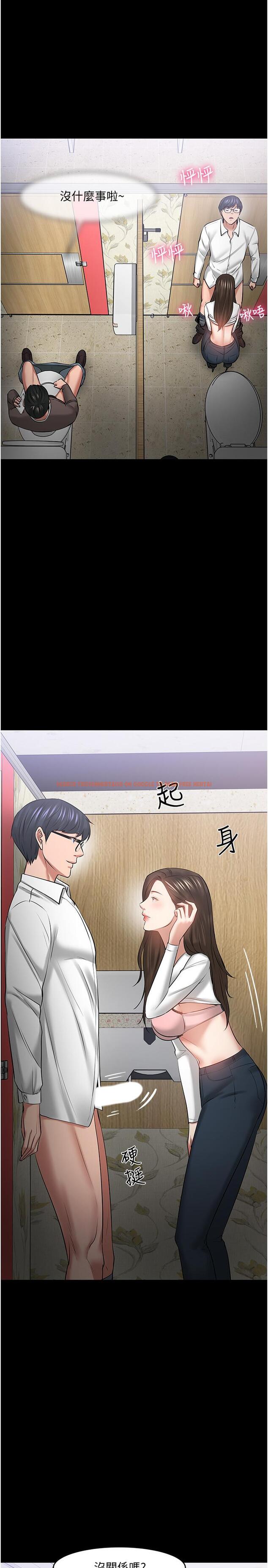 查看漫画教授，你還等什麼 - 第45話-飢渴難耐的兩人 - tymanga.com中的535299图片