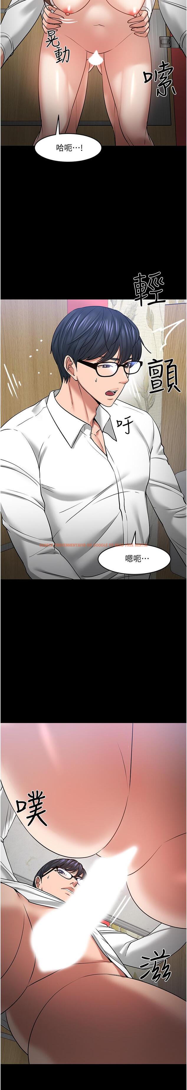 查看漫画教授，你還等什麼 - 第46話-我等教授好久了 - tymanga.com中的537204图片