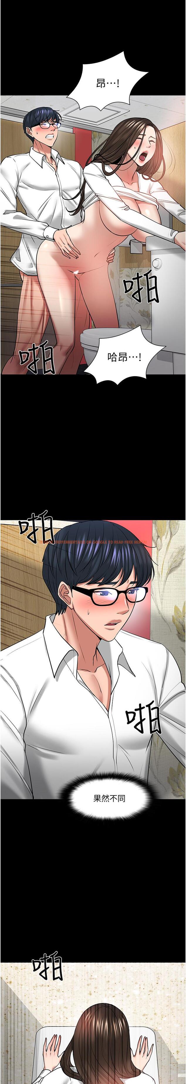 查看漫画教授，你還等什麼 - 第46話-我等教授好久了 - tymanga.com中的537206图片