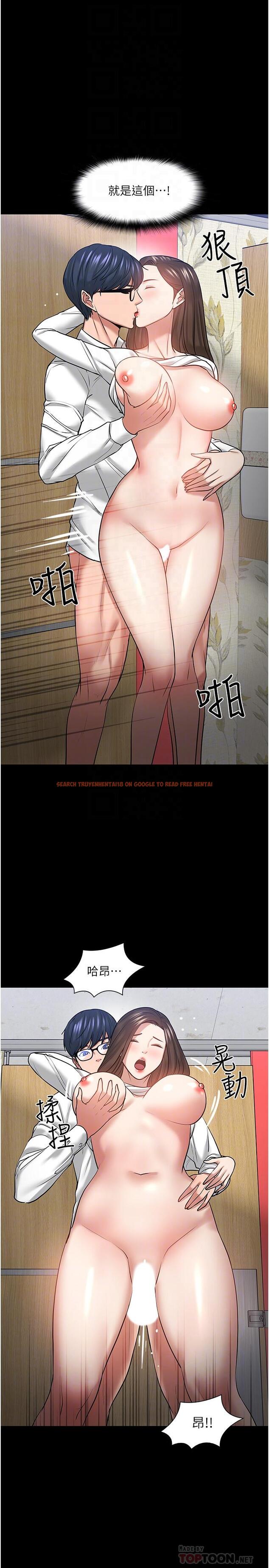查看漫画教授，你還等什麼 - 第46話-我等教授好久了 - tymanga.com中的537209图片