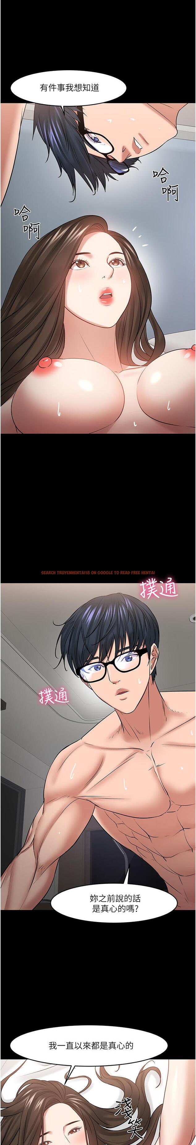 查看漫画教授，你還等什麼 - 第46話-我等教授好久了 - tymanga.com中的537219图片