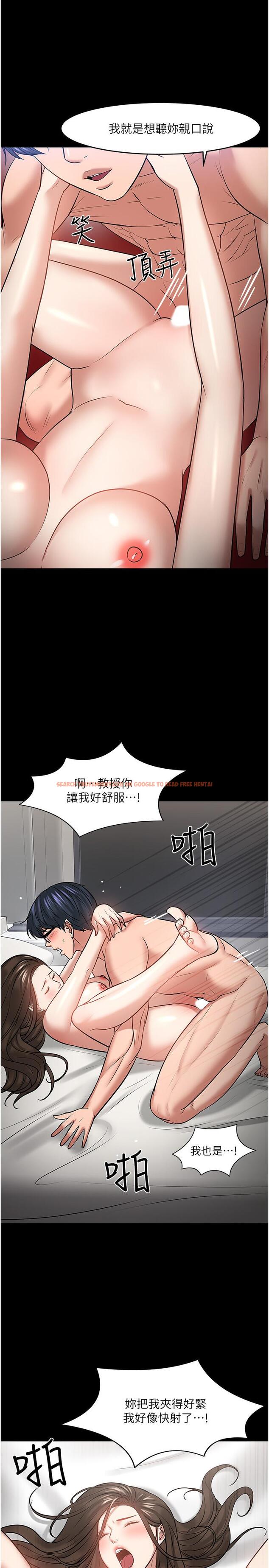 查看漫画教授，你還等什麼 - 第46話-我等教授好久了 - tymanga.com中的537222图片