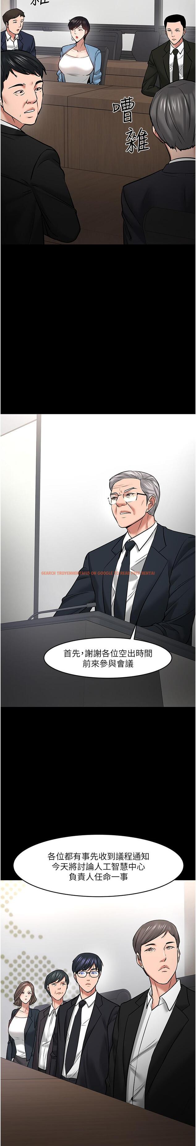 查看漫画教授，你還等什麼 - 第46話-我等教授好久了 - tymanga.com中的537231图片