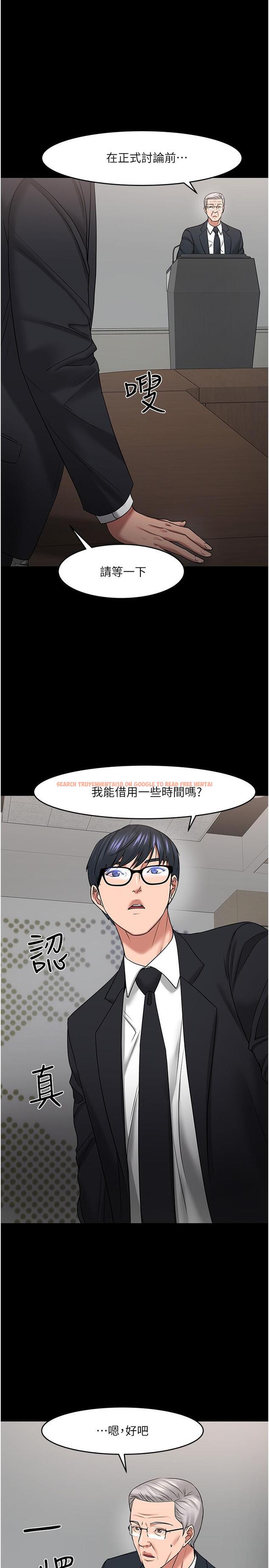 查看漫画教授，你還等什麼 - 第46話-我等教授好久了 - tymanga.com中的537233图片