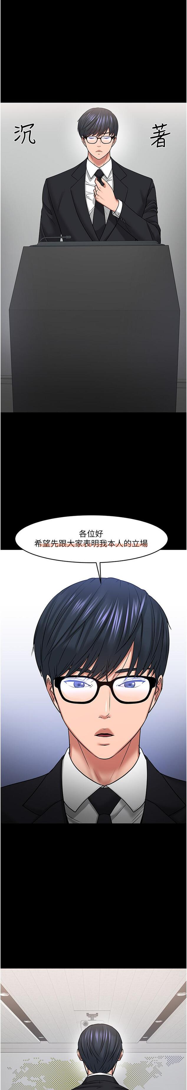 查看漫画教授，你還等什麼 - 第46話-我等教授好久了 - tymanga.com中的537236图片