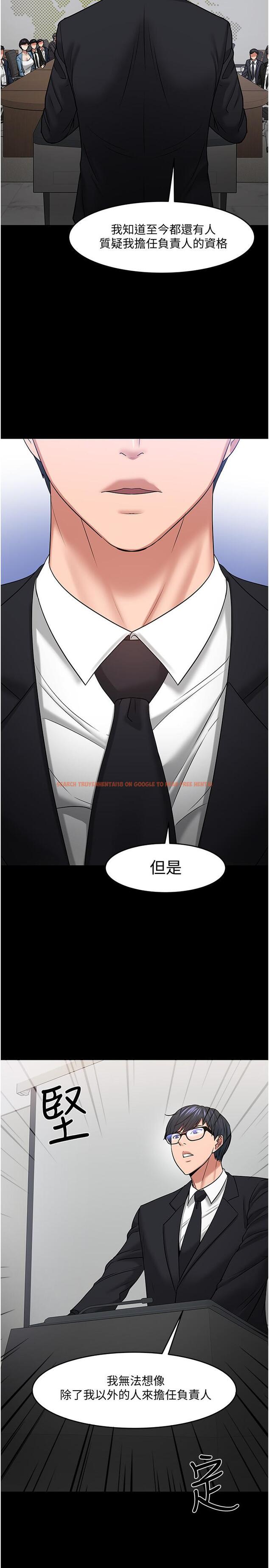 查看漫画教授，你還等什麼 - 第46話-我等教授好久了 - tymanga.com中的537237图片
