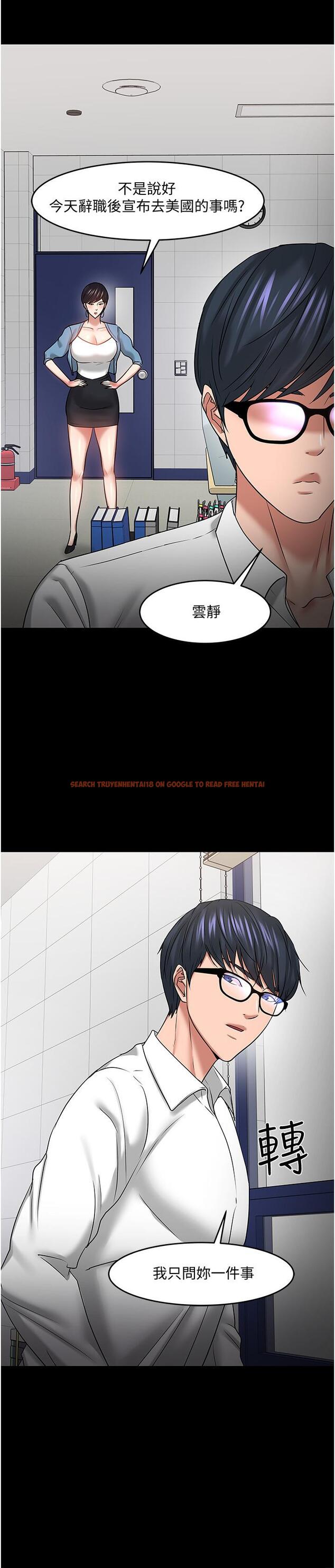 查看漫画教授，你還等什麼 - 第46話-我等教授好久了 - tymanga.com中的537243图片