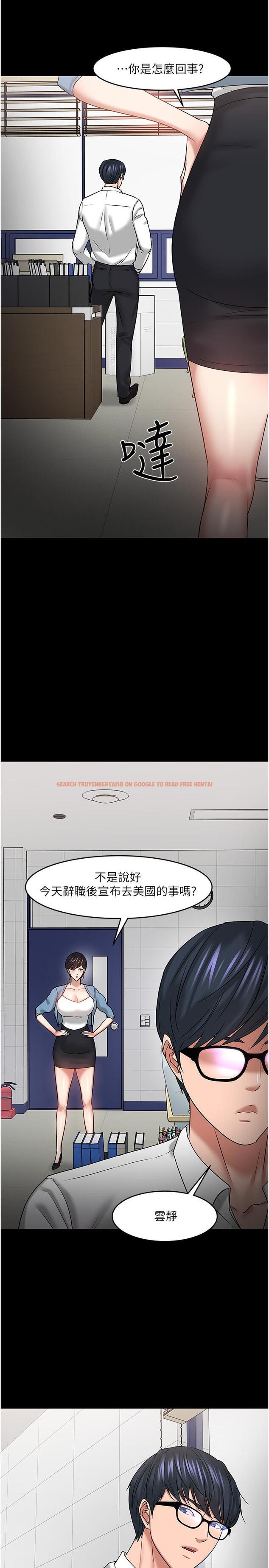 查看漫画教授，你還等什麼 - 第47話-完全征服雲靜的身體 - tymanga.com中的539070图片